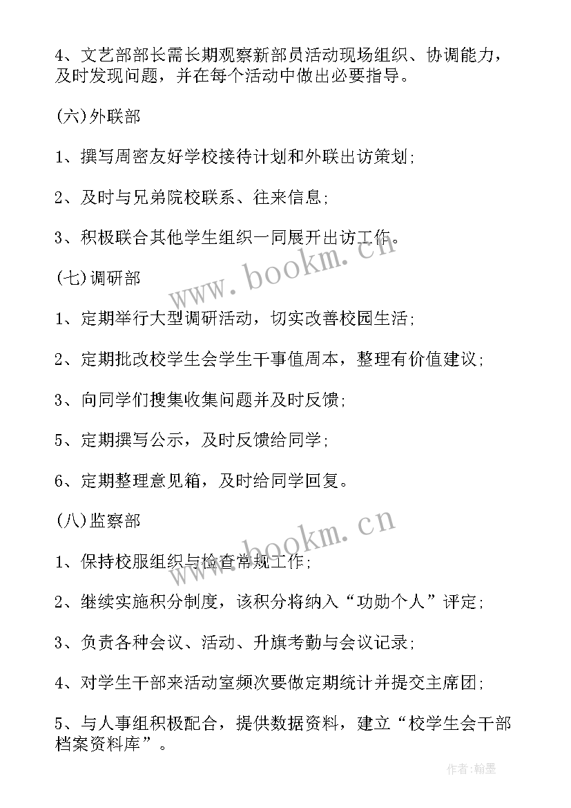 部队特战小队年终总结 年初工作计划(通用6篇)