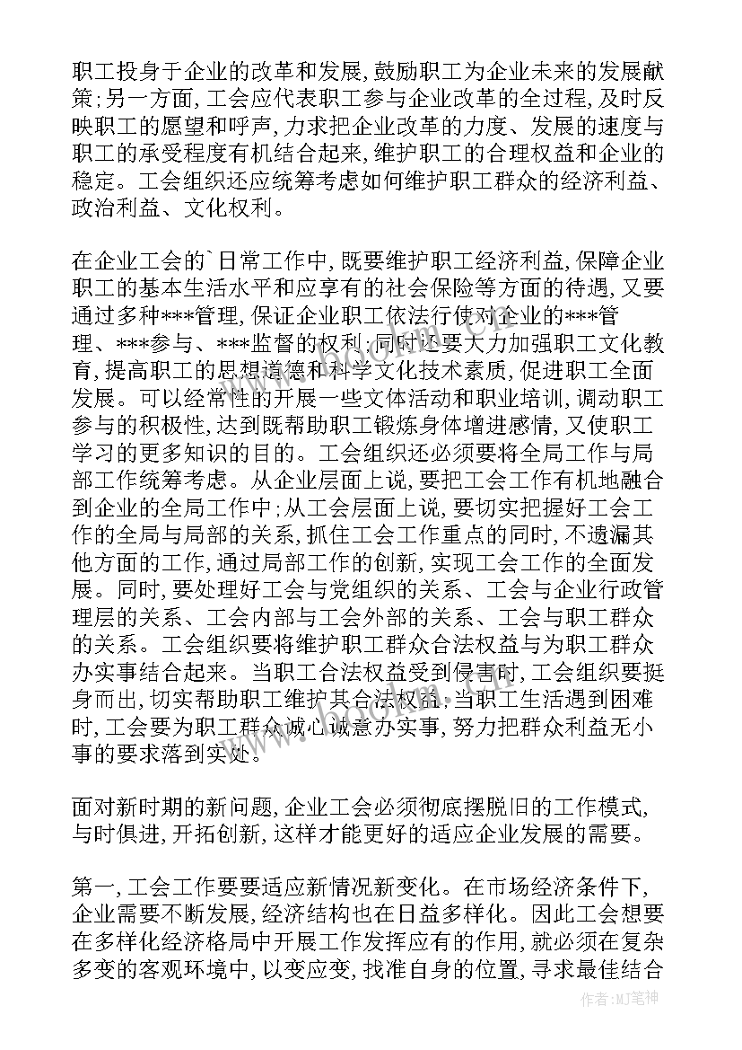 国企工作总结及下年工作计划(优秀8篇)