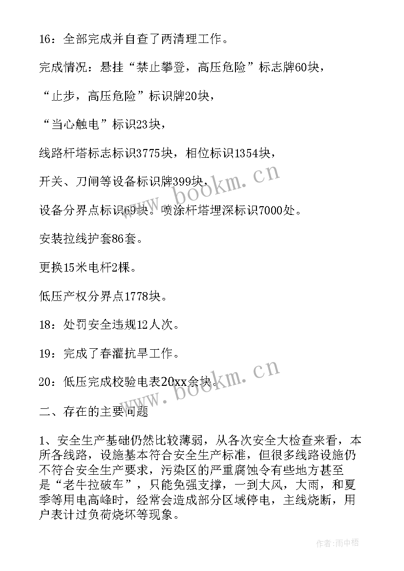 最新康养中心护理工作制度 供电客服中心工作计划(大全5篇)