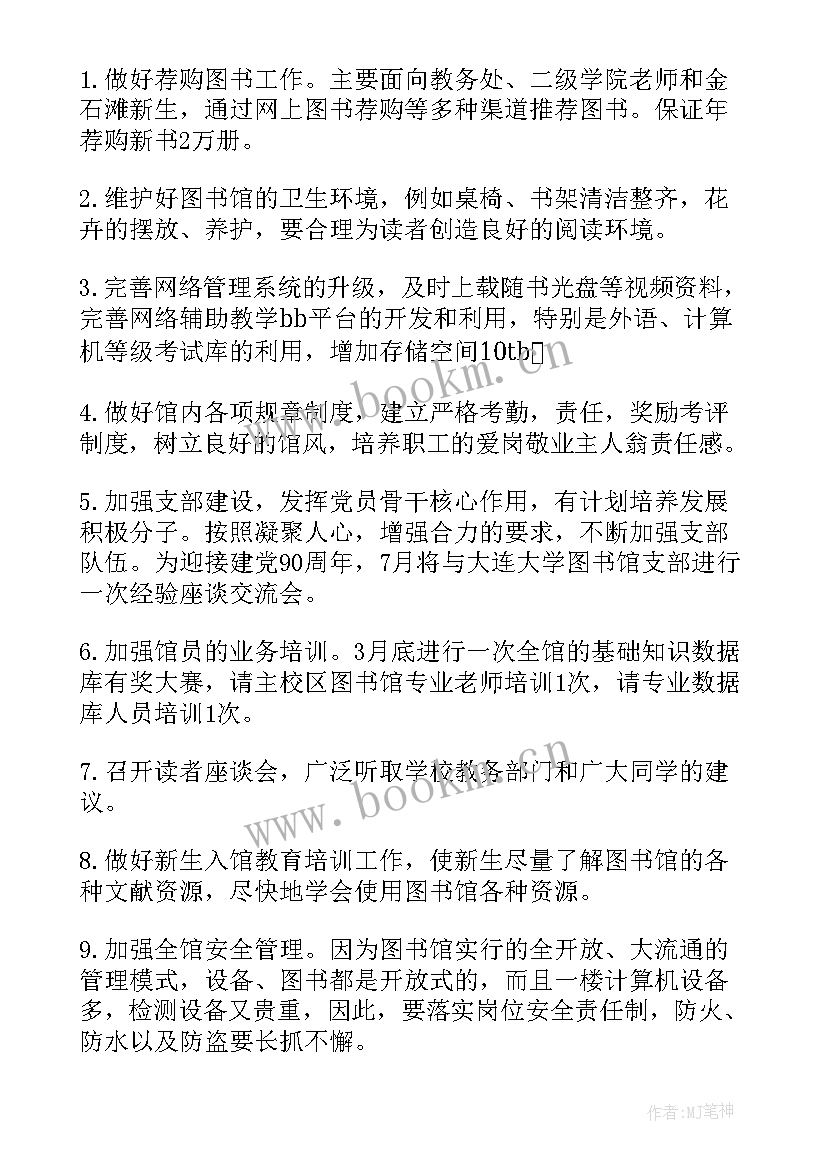 最新支部年度工作计划格式(大全6篇)