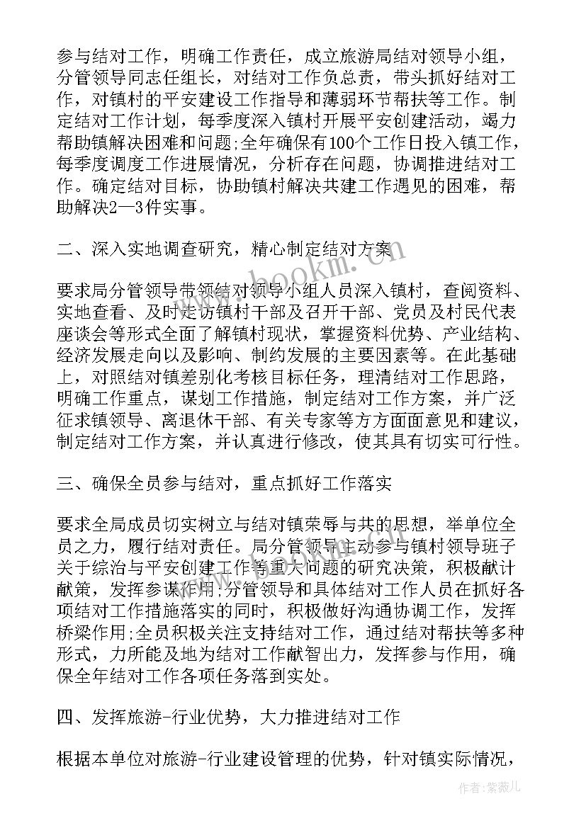 最新帮扶精准扶贫工作汇报 精准扶贫帮扶计划书(精选9篇)