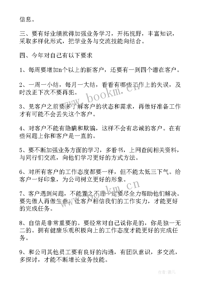 生产一周工作总结 一周工作计划表(实用5篇)