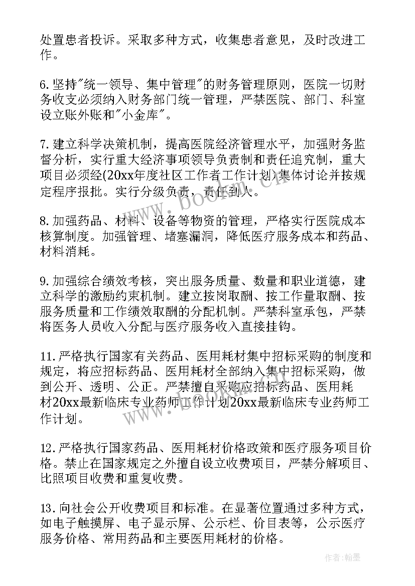 临床路径工作计划 临床路径工作总结(优秀5篇)