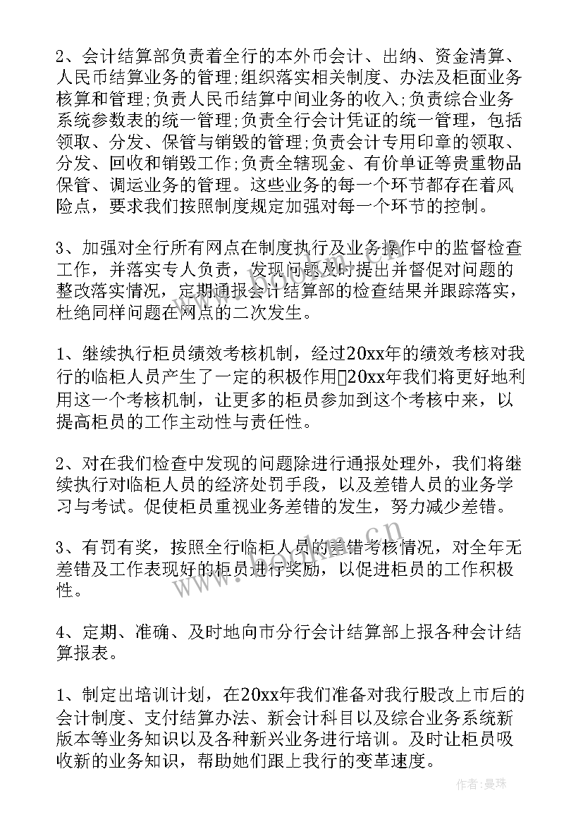 2023年景区年度工作总结报告(通用6篇)