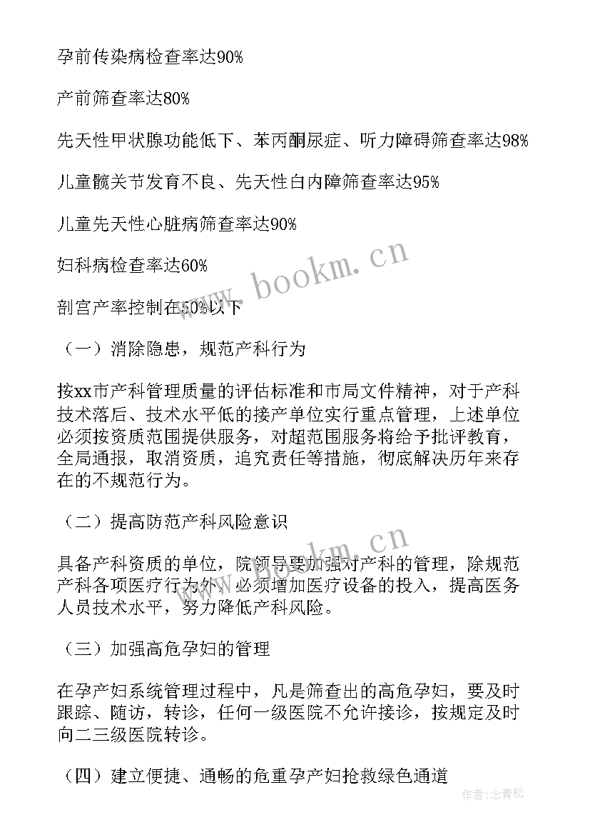 学校保健室工作计划 保健工作计划(通用10篇)