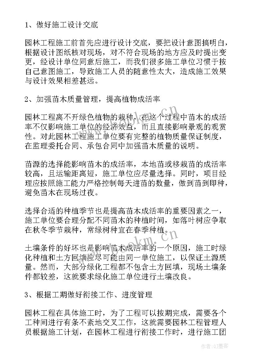 景区环卫主管工作计划 环卫主管收费组工作计划(优质5篇)