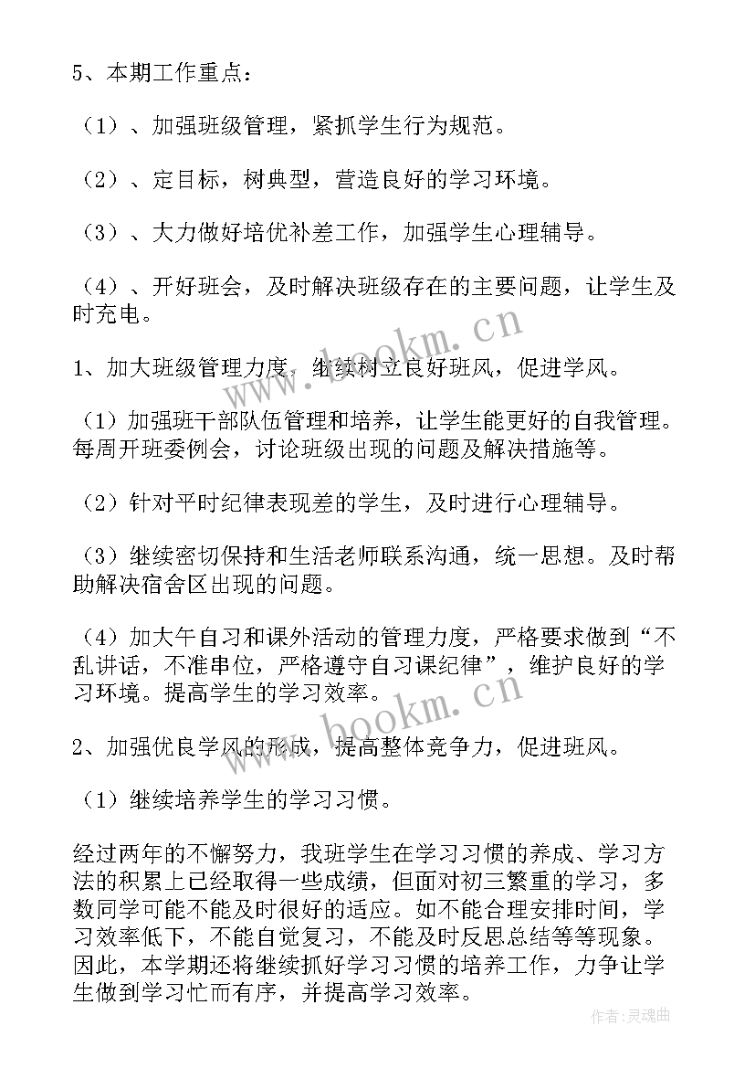 最新计生办主任个人工作总结(大全5篇)