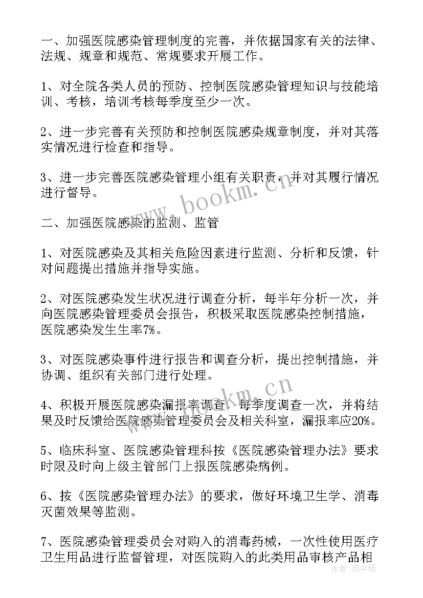 骨科院感工作总结(通用8篇)