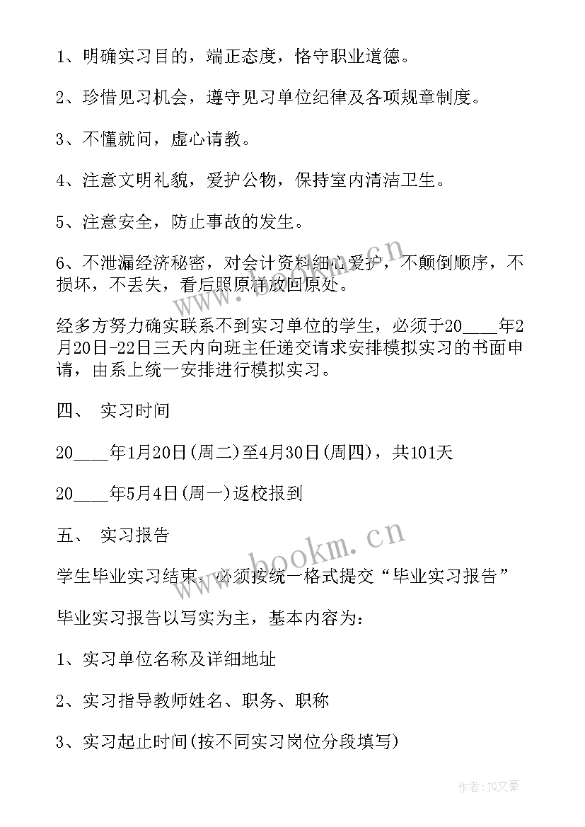 新会计工作计划(大全10篇)