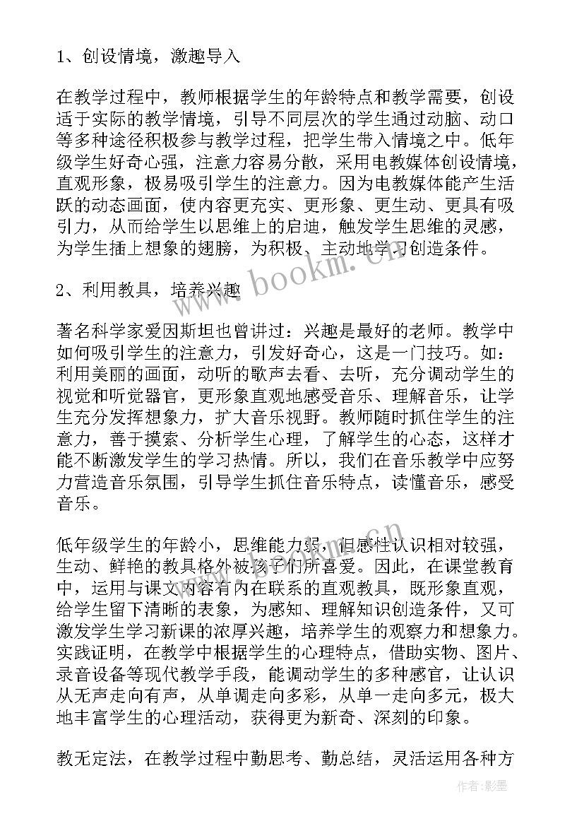 2023年职中音乐学科工作计划(精选8篇)