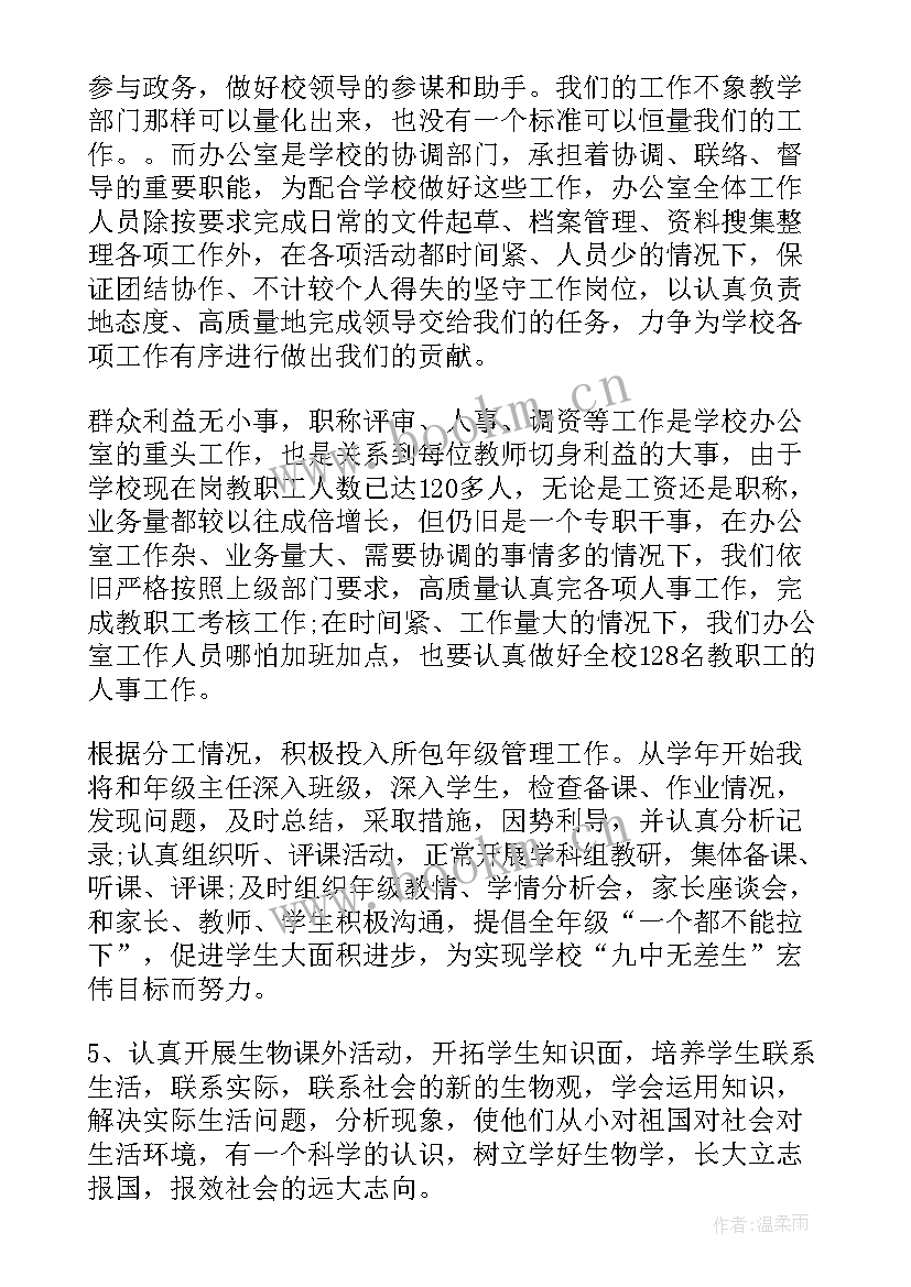 2023年月初的工作计划(优秀5篇)