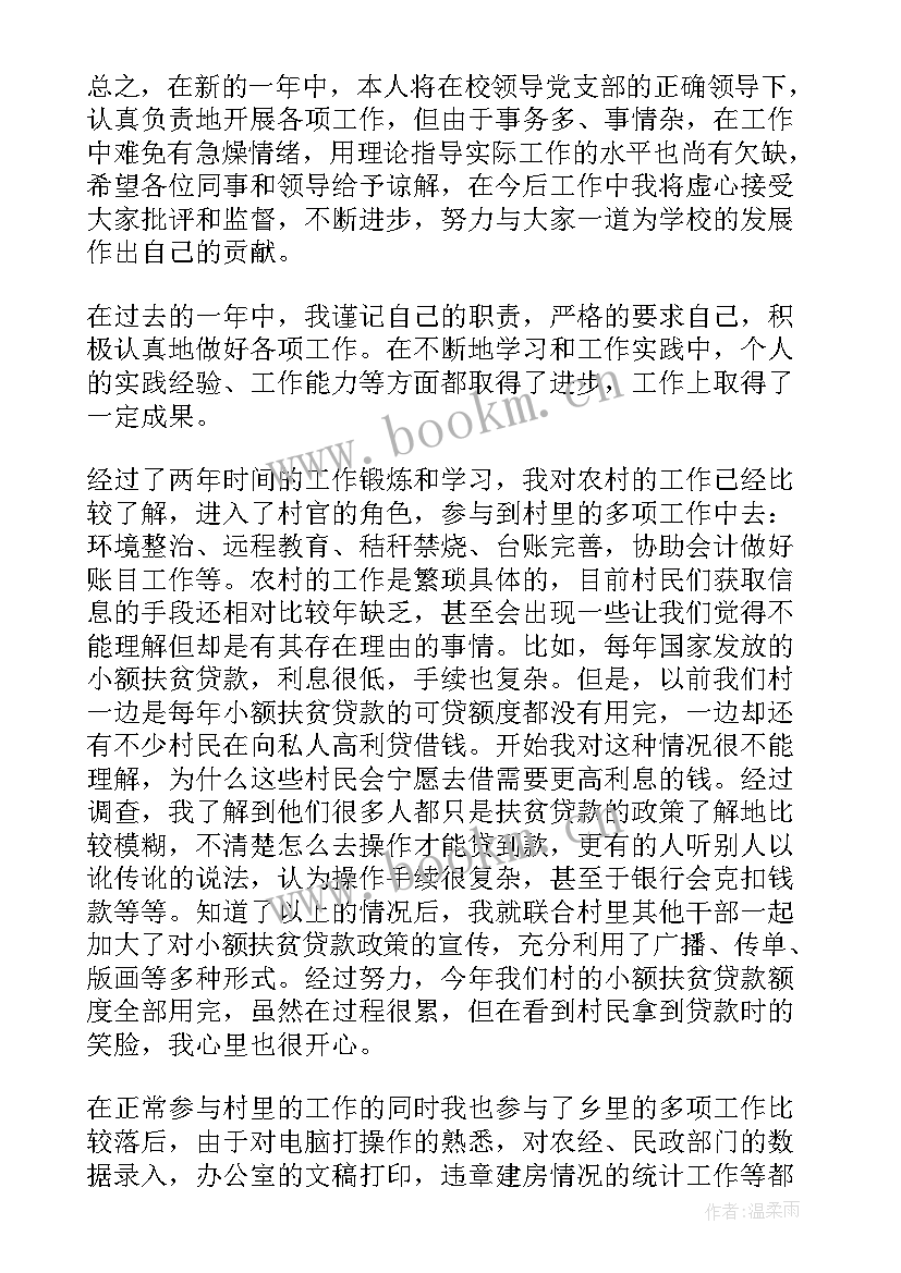 2023年月初的工作计划(优秀5篇)