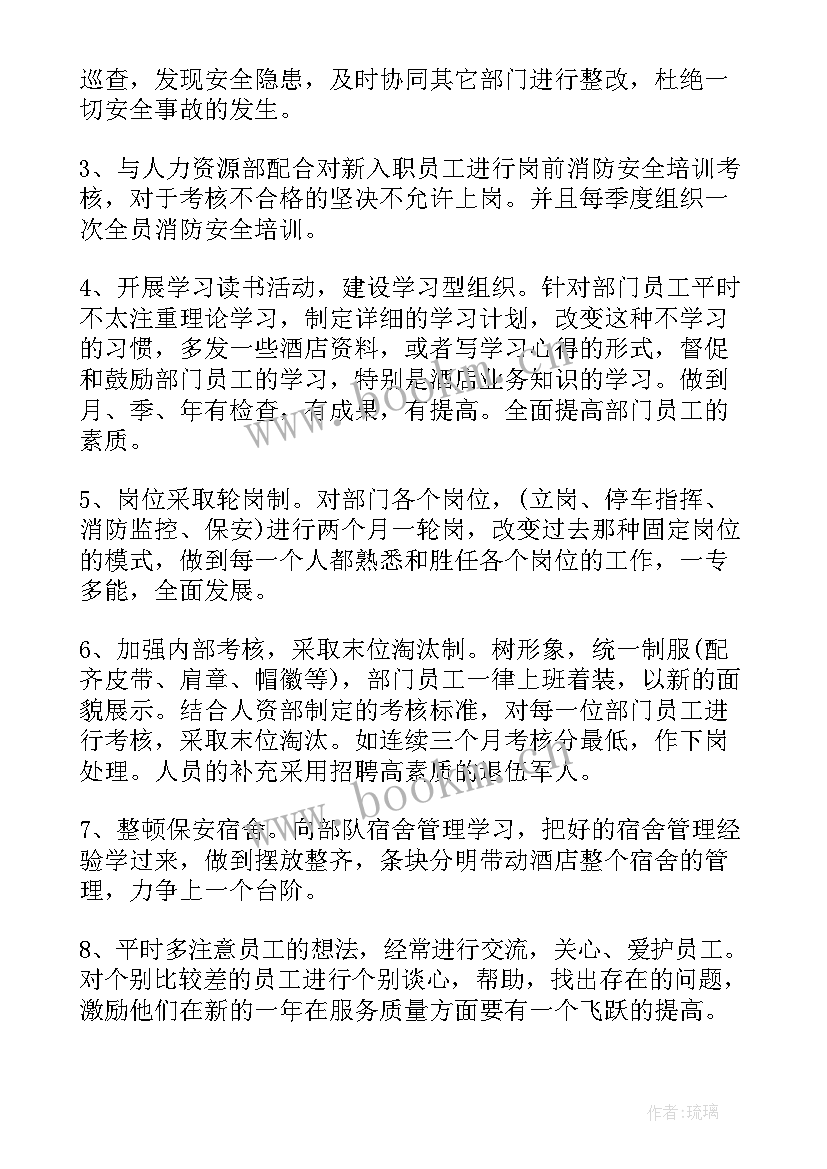 领班年度总结(大全7篇)