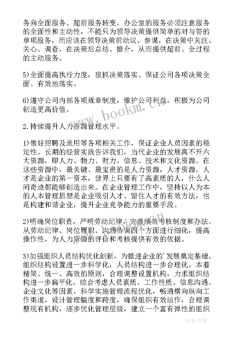 工作计划 工作计划格式工作计划格式工作计划格式(模板5篇)