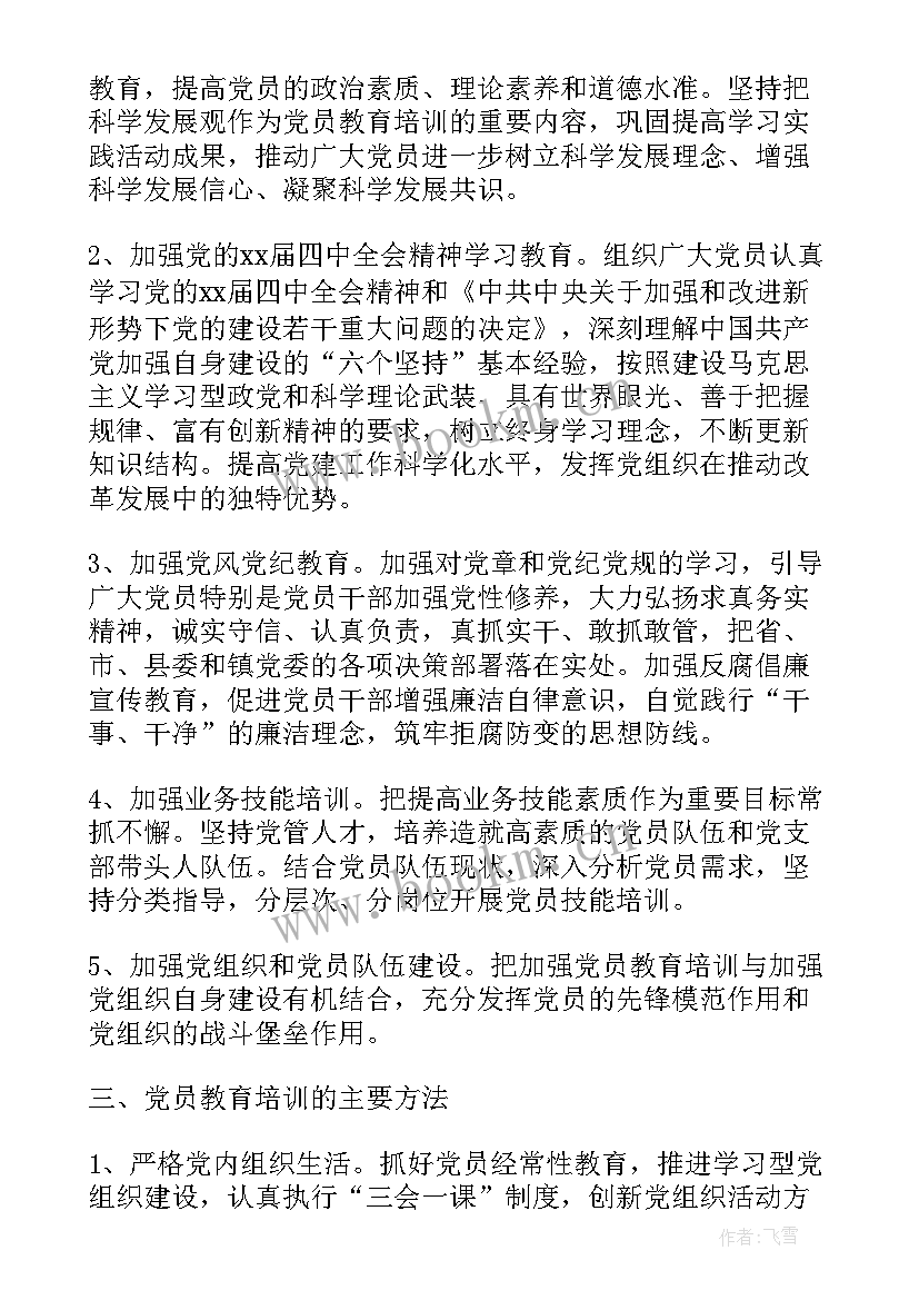 党员值守小区 社区清理楼道卫生工作计划(大全10篇)