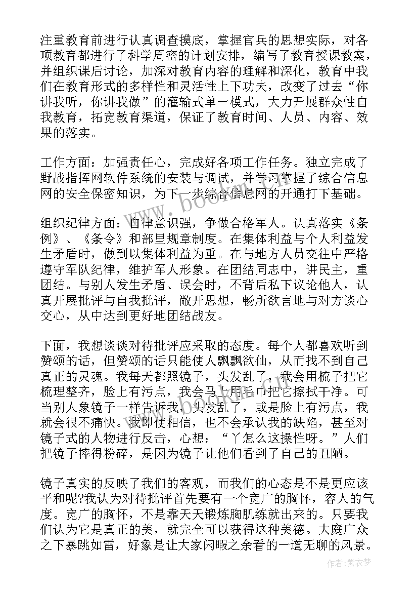 部队班级年度工作规划 班组工作计划(精选7篇)