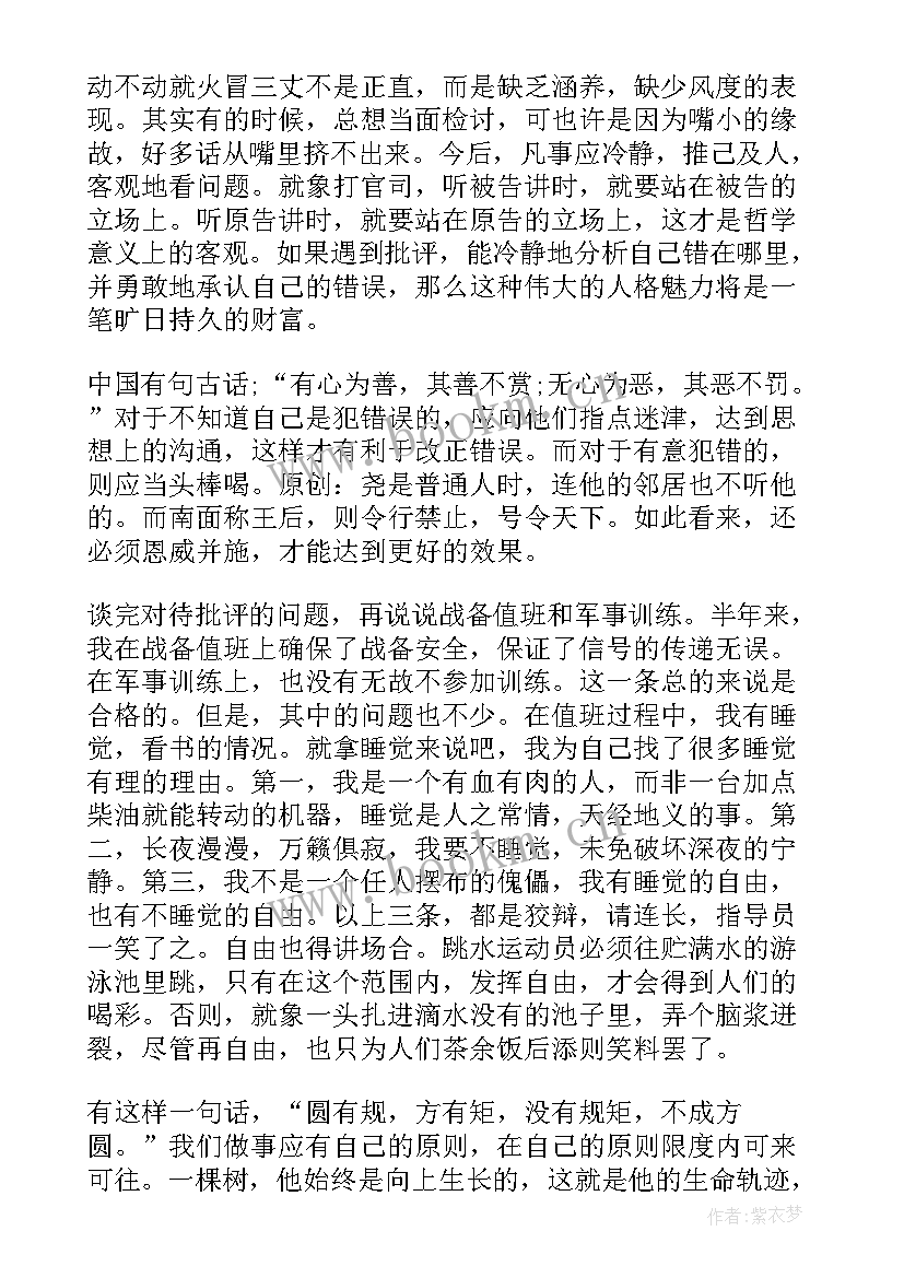 部队班级年度工作规划 班组工作计划(精选7篇)