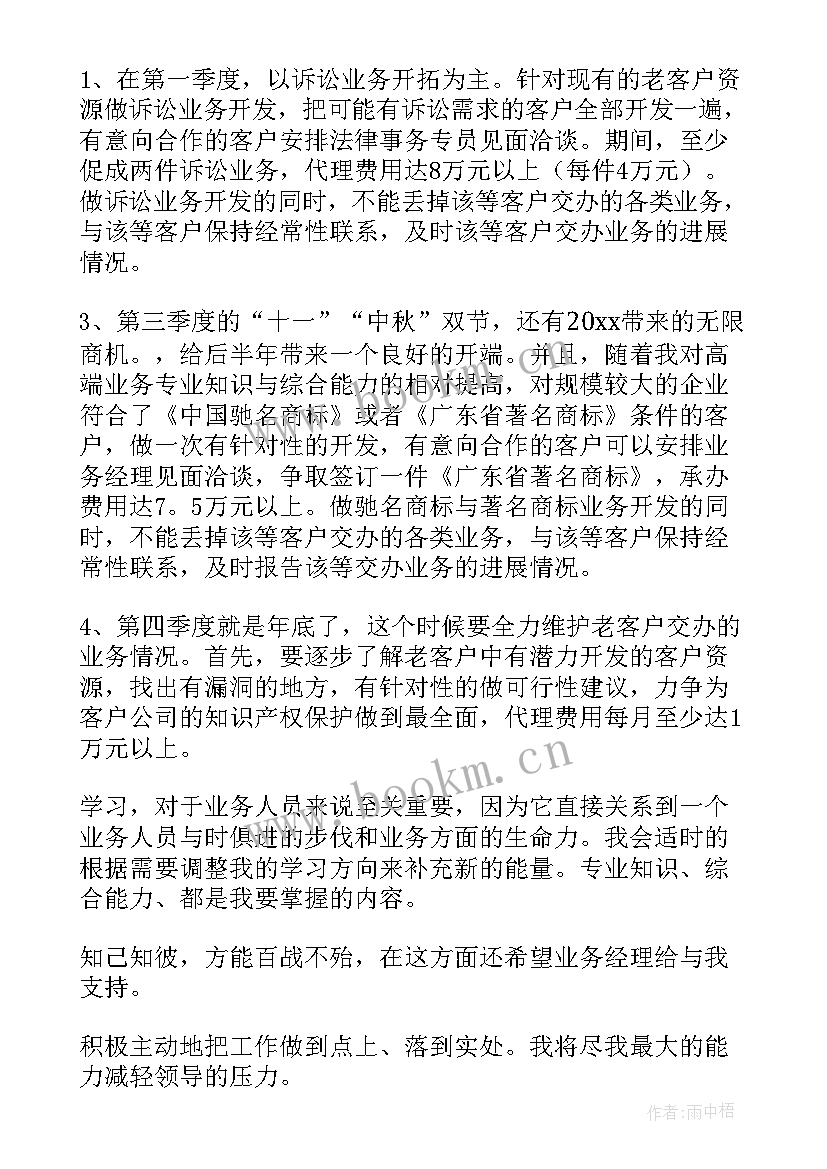 2023年协助销售人员工作计划 销售人员工作计划(汇总5篇)