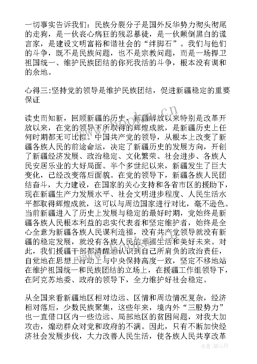 最新镇反恐怖工作总结 反恐怖主义法心得(通用5篇)