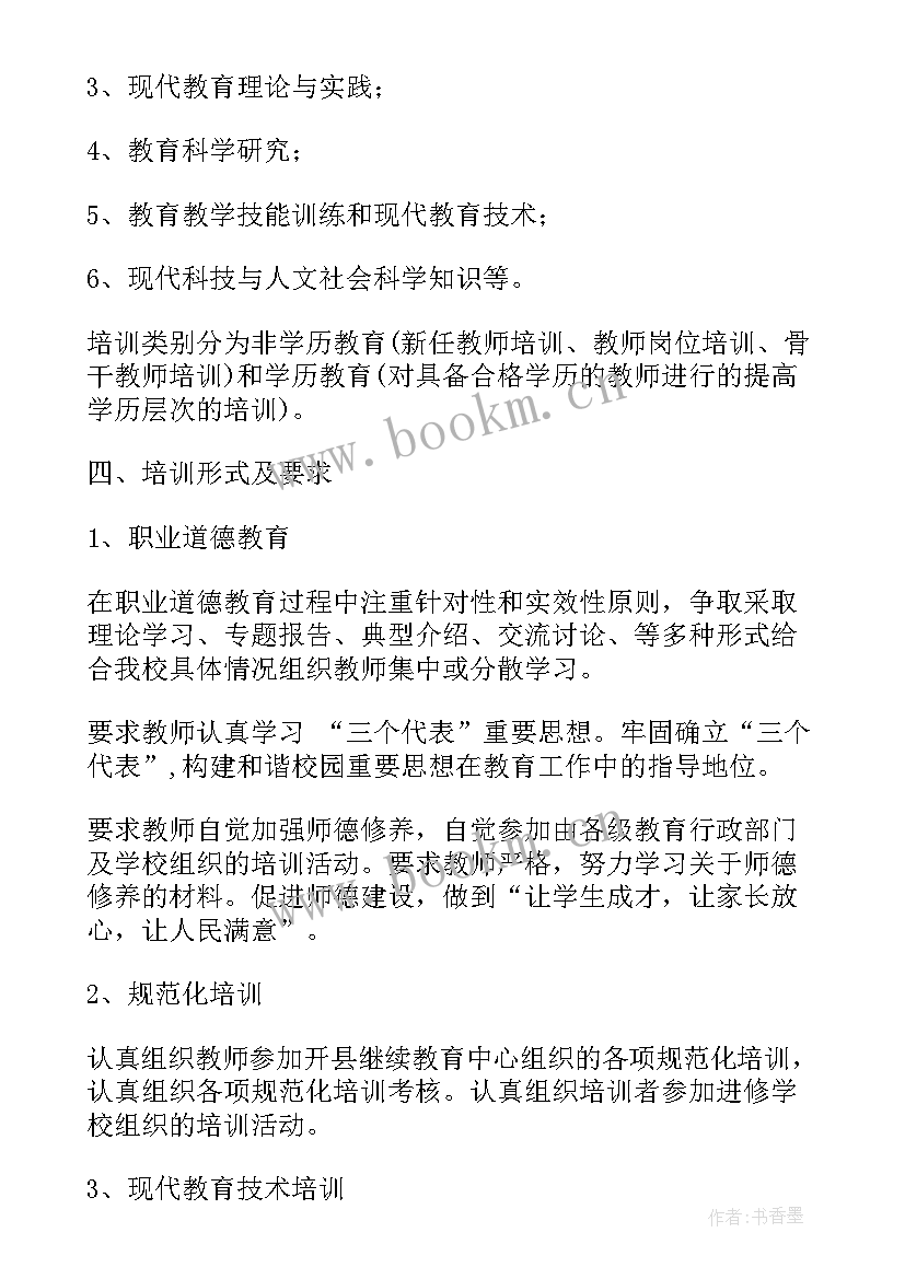 依法治校年初工作计划 小学依法治校工作计划(实用7篇)