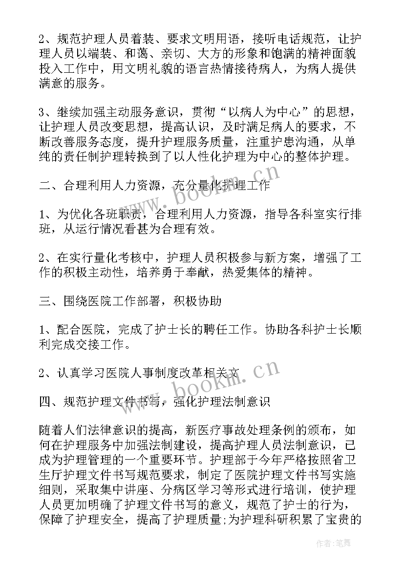 最新科室年度工作总结及明年工作计划(实用5篇)