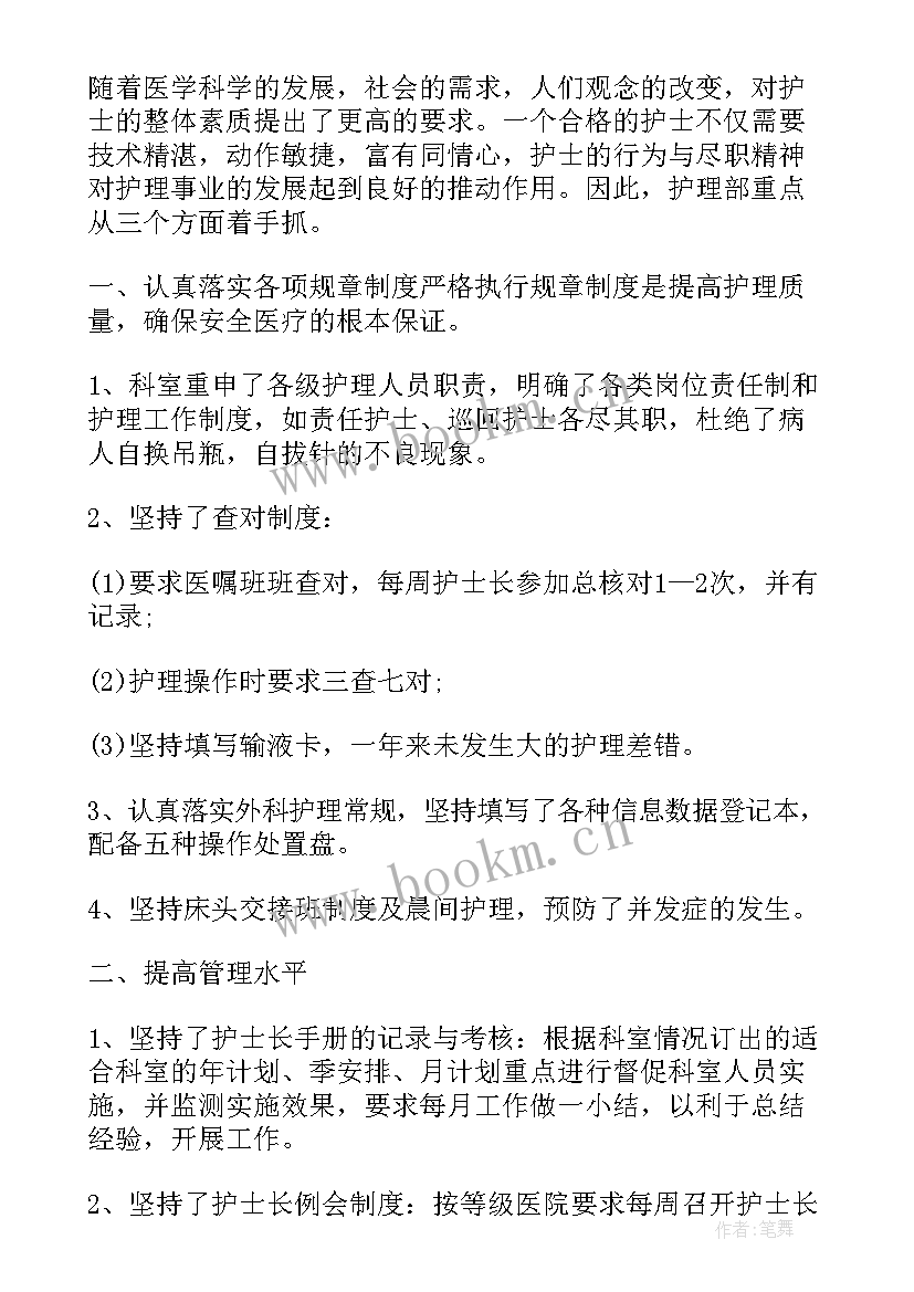 最新科室年度工作总结及明年工作计划(实用5篇)