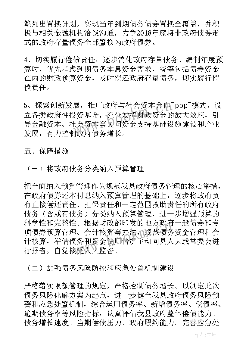 2023年大排查大整治工作计划(通用9篇)