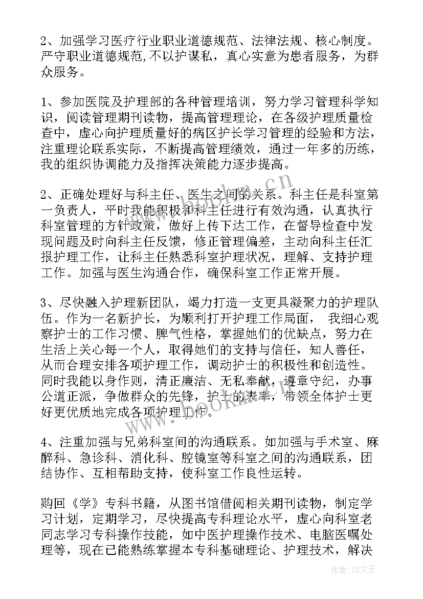 麻醉科工作计划 手术室年度工作计划(精选9篇)