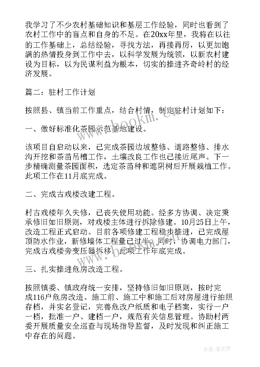 2023年两纲工作汇报 两纲工作总结(模板5篇)