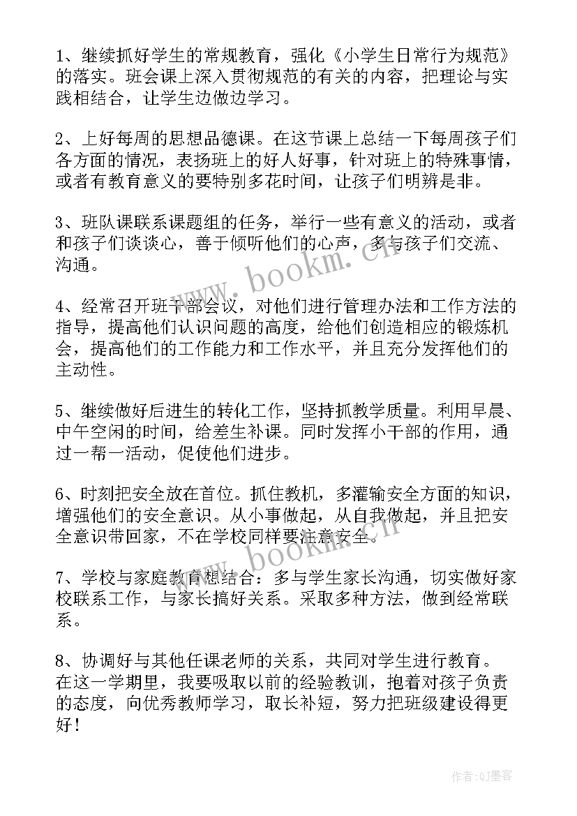 语文后进生转化工作计划 后进生转化工作计划(实用9篇)