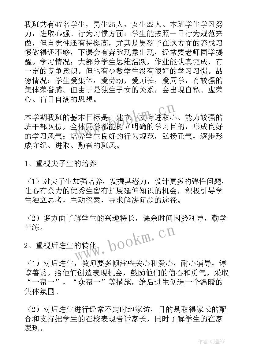 语文后进生转化工作计划 后进生转化工作计划(实用9篇)