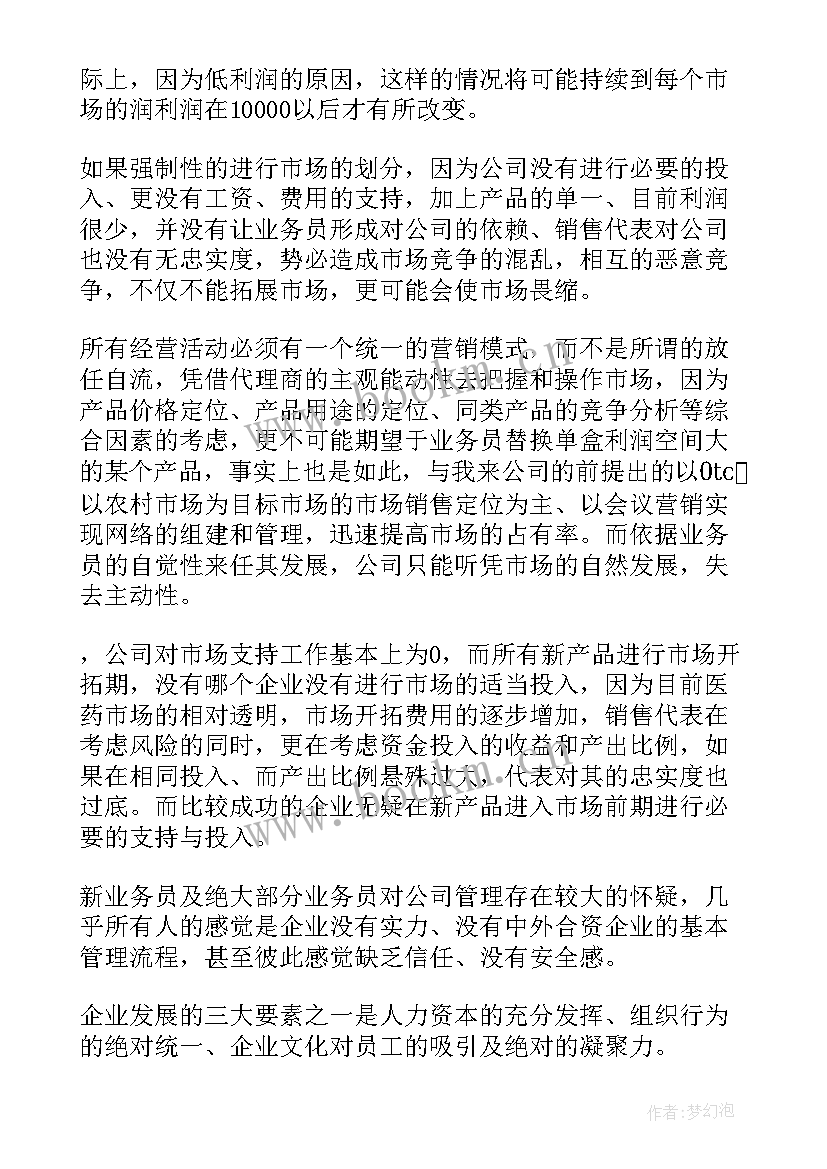 2023年度鞋类销售工作计划 销售工作计划(汇总6篇)