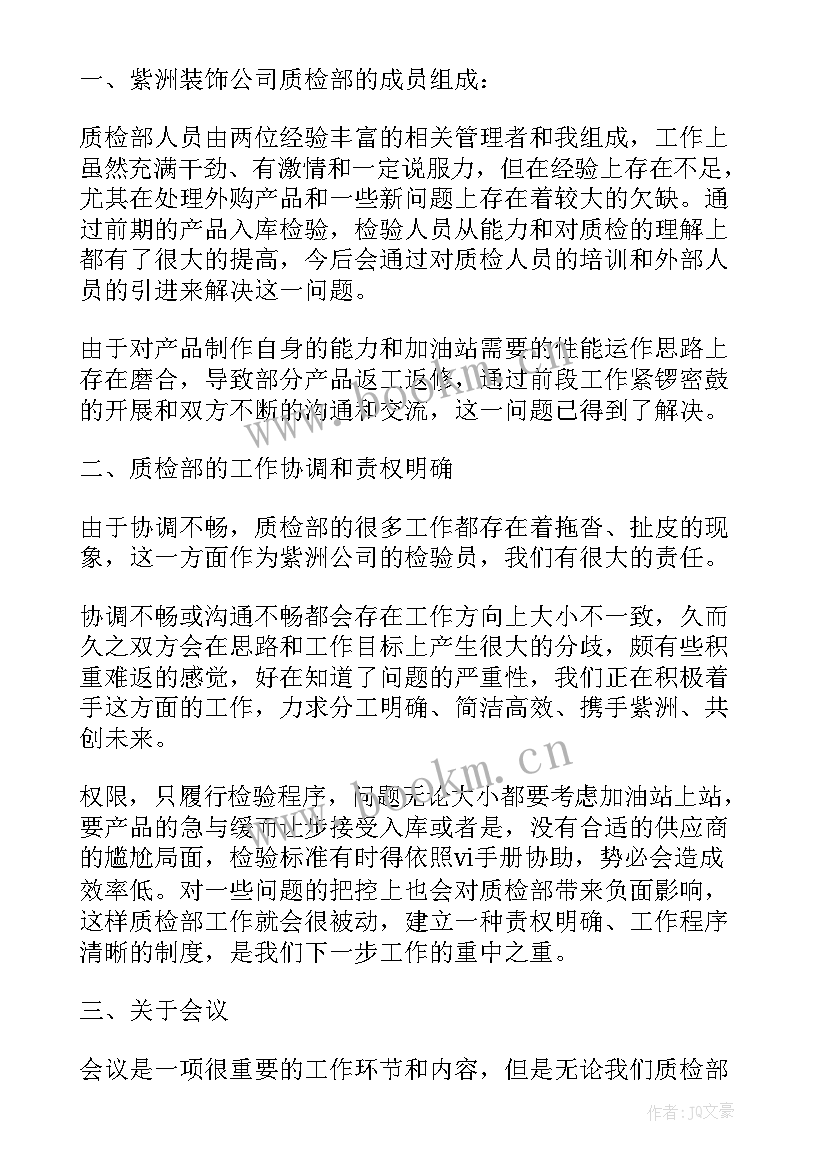 最新今年终总结样写和明年的工作计划 生产部年终总结及明年工作计划(实用9篇)