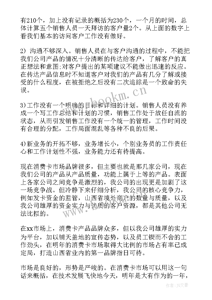 最新今年终总结样写和明年的工作计划 生产部年终总结及明年工作计划(实用9篇)