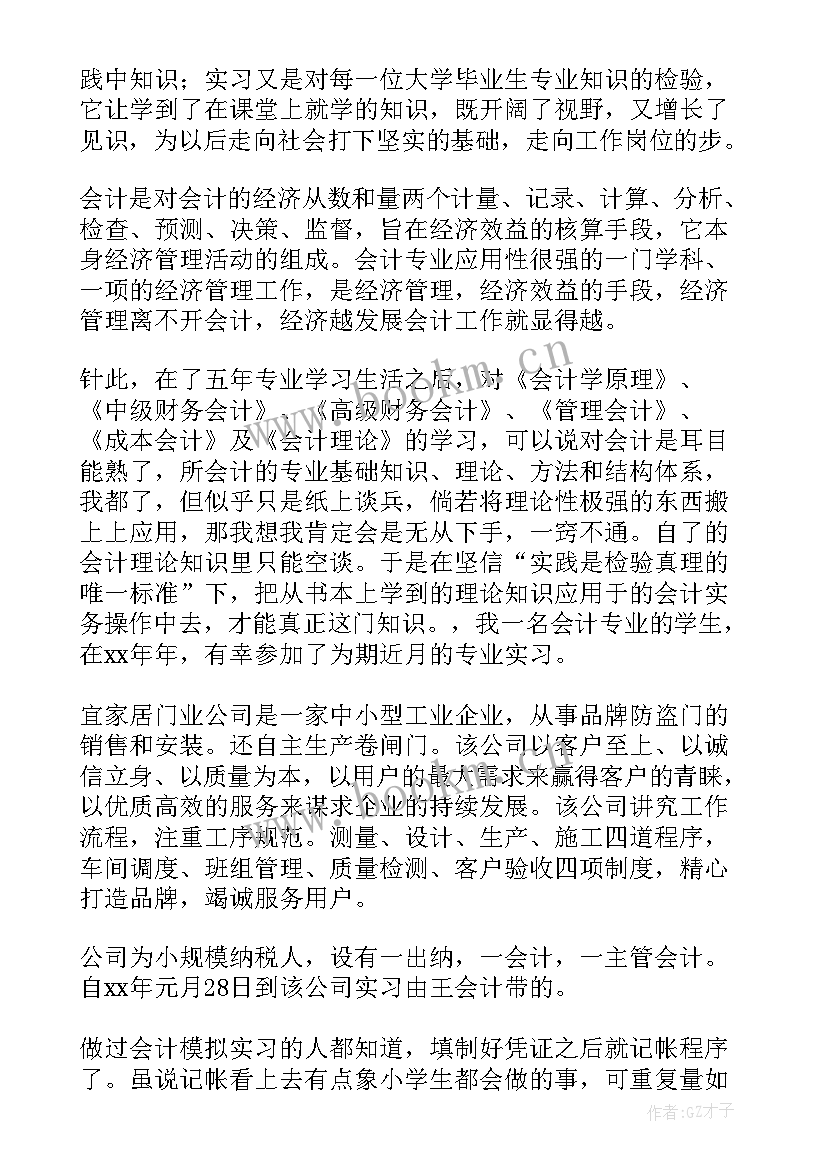 建筑公司出纳工作计划 公司出纳工作计划(精选8篇)