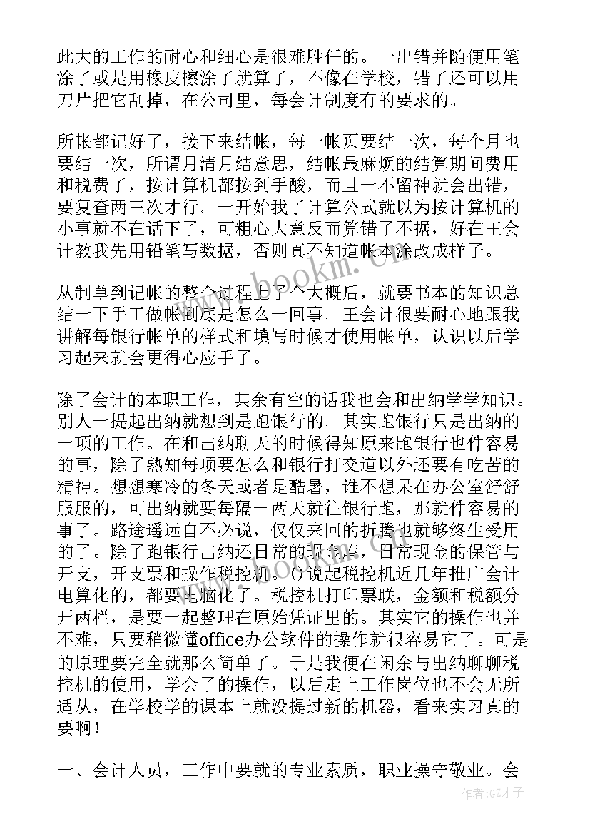 建筑公司出纳工作计划 公司出纳工作计划(精选8篇)