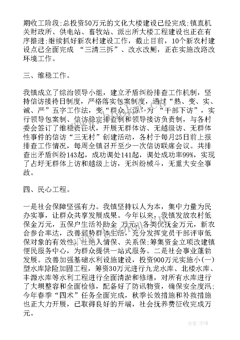 最新财务统筹规划 浙江单位财税统筹工作计划(优质5篇)