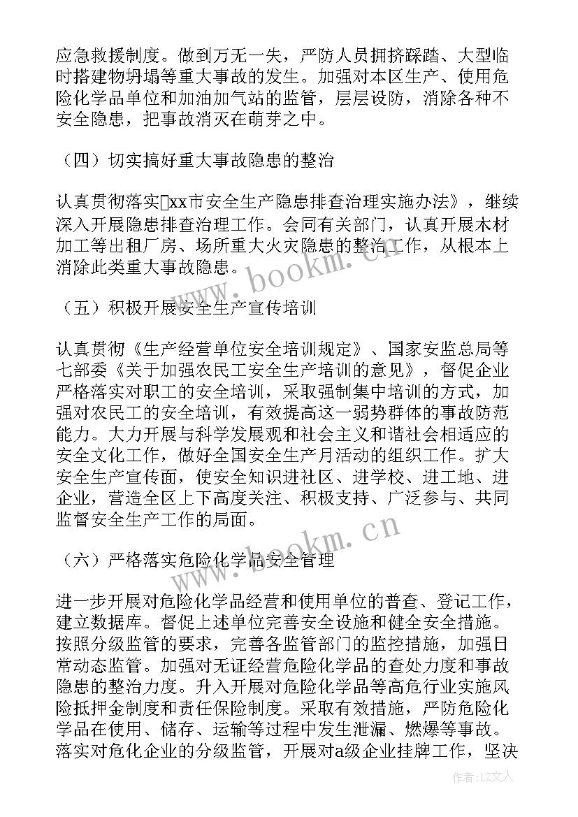 家长工作计划及总结 个人工作计划安排(实用6篇)