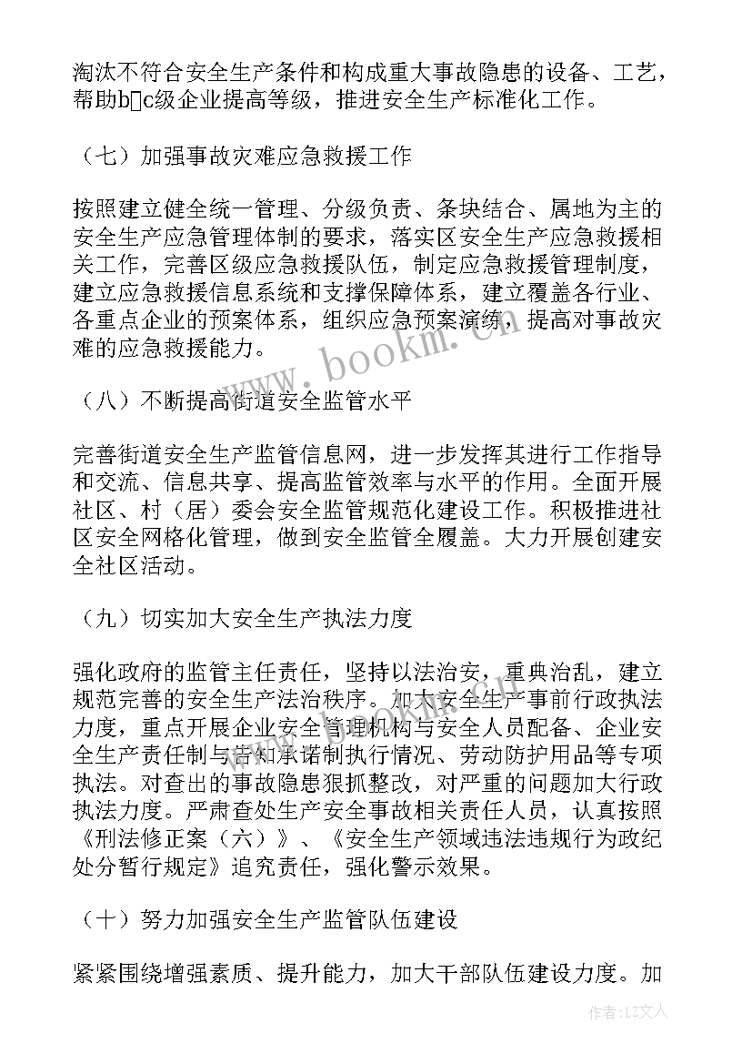 家长工作计划及总结 个人工作计划安排(实用6篇)