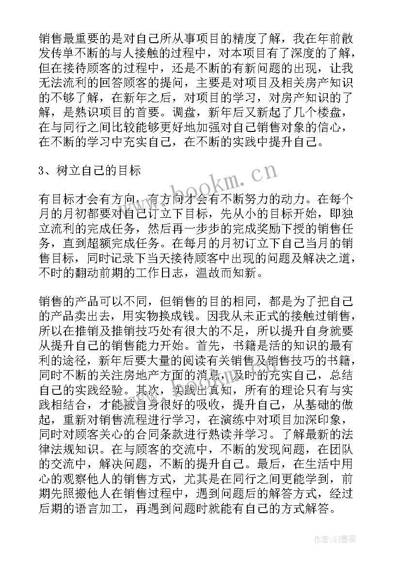 2023年部门工作计划 工作计划书(优秀7篇)