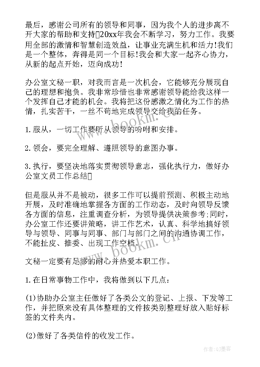 2023年部门工作计划 工作计划书(优秀7篇)