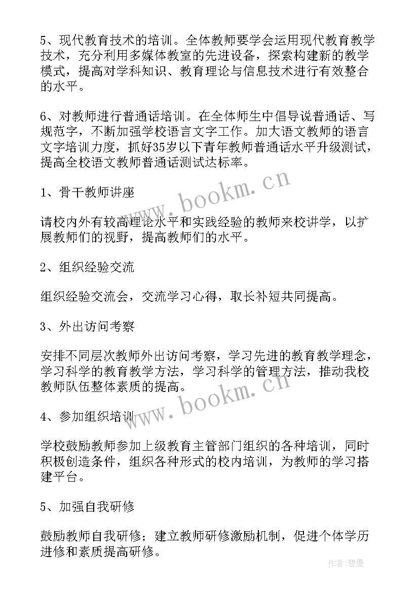 最新规划工作总结及工作安排(实用5篇)