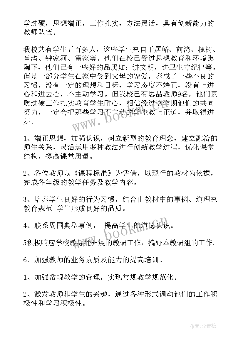 最新教研共同体总结 教研工作计划(优质8篇)