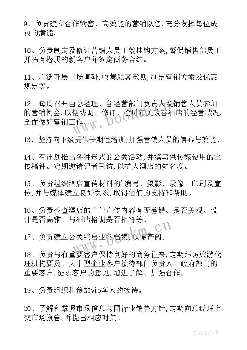 2023年个人月度工作计划考评(汇总9篇)