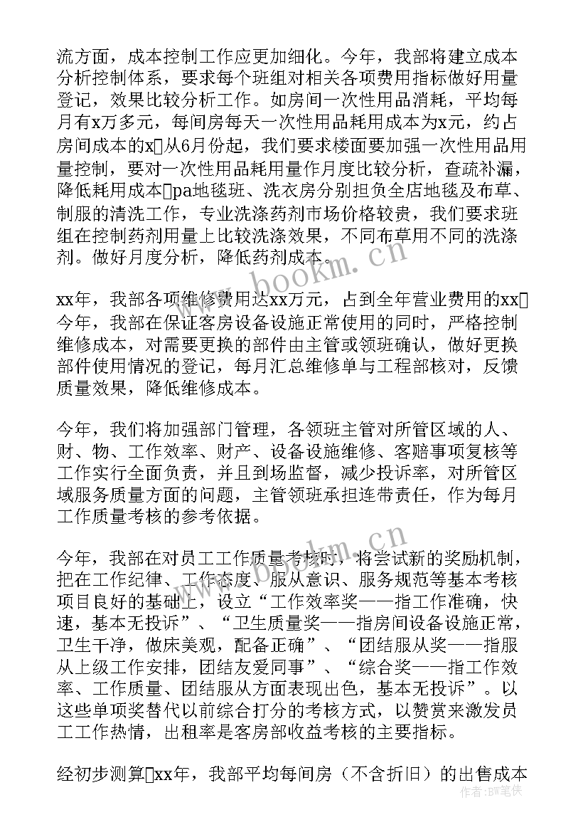 洗浴中心主管工作总结(汇总7篇)