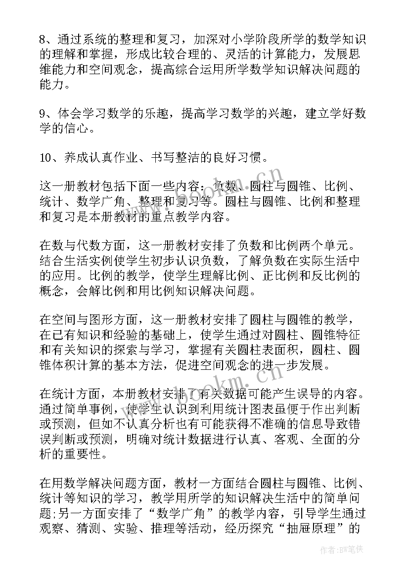 最新宣读新学期工作计划总结(实用6篇)