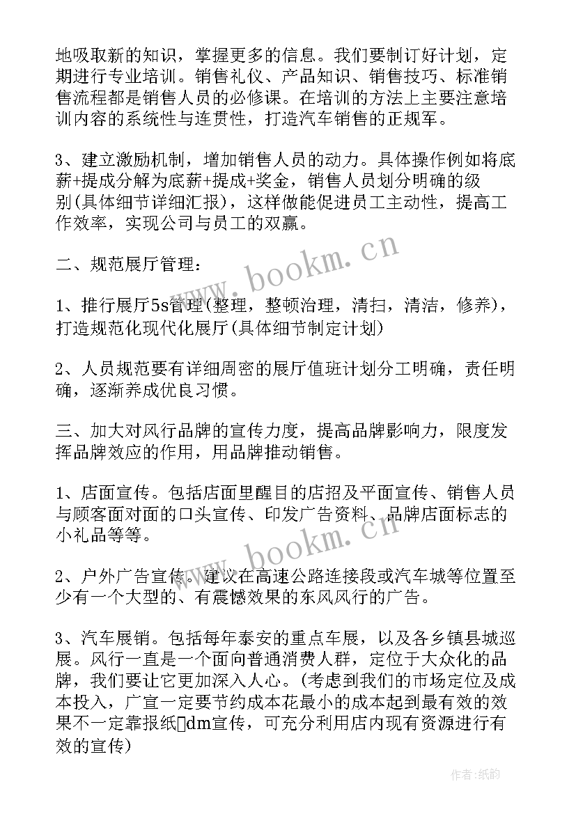 2023年燃气客服工作总结和计划 客服经理工作计划(模板5篇)