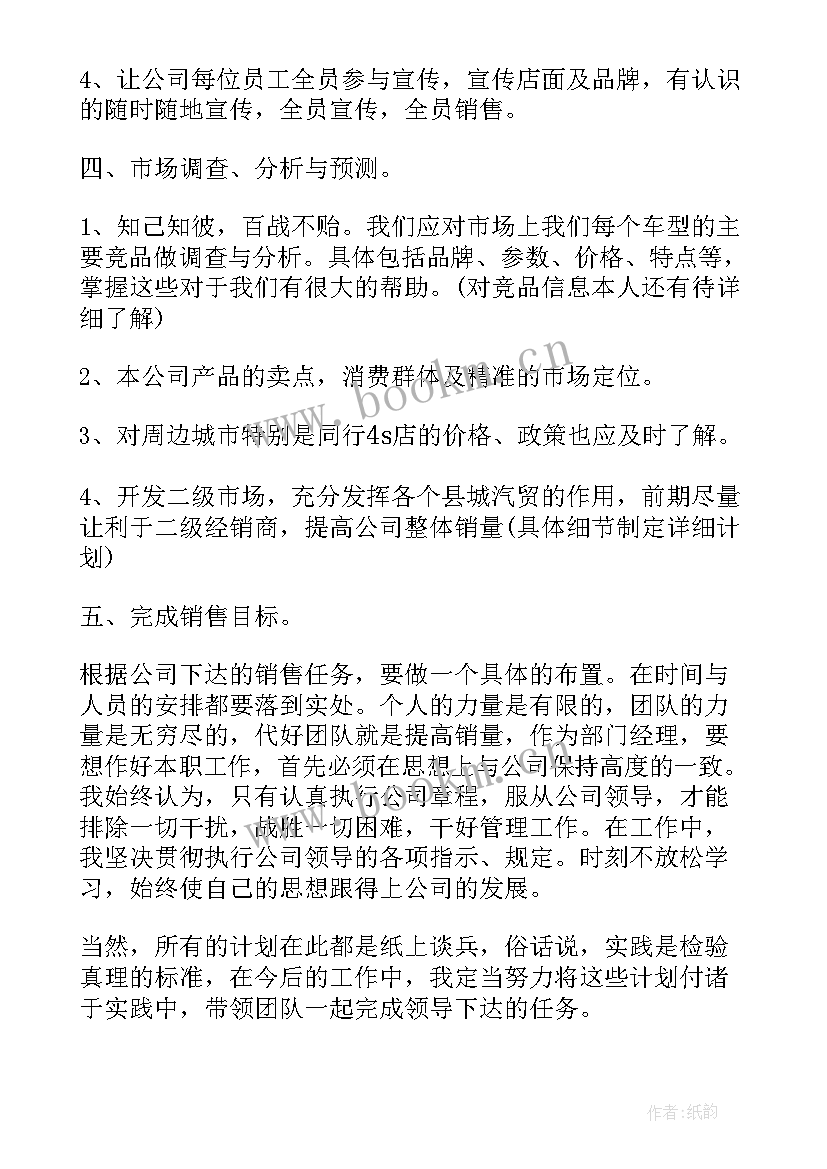 2023年燃气客服工作总结和计划 客服经理工作计划(模板5篇)