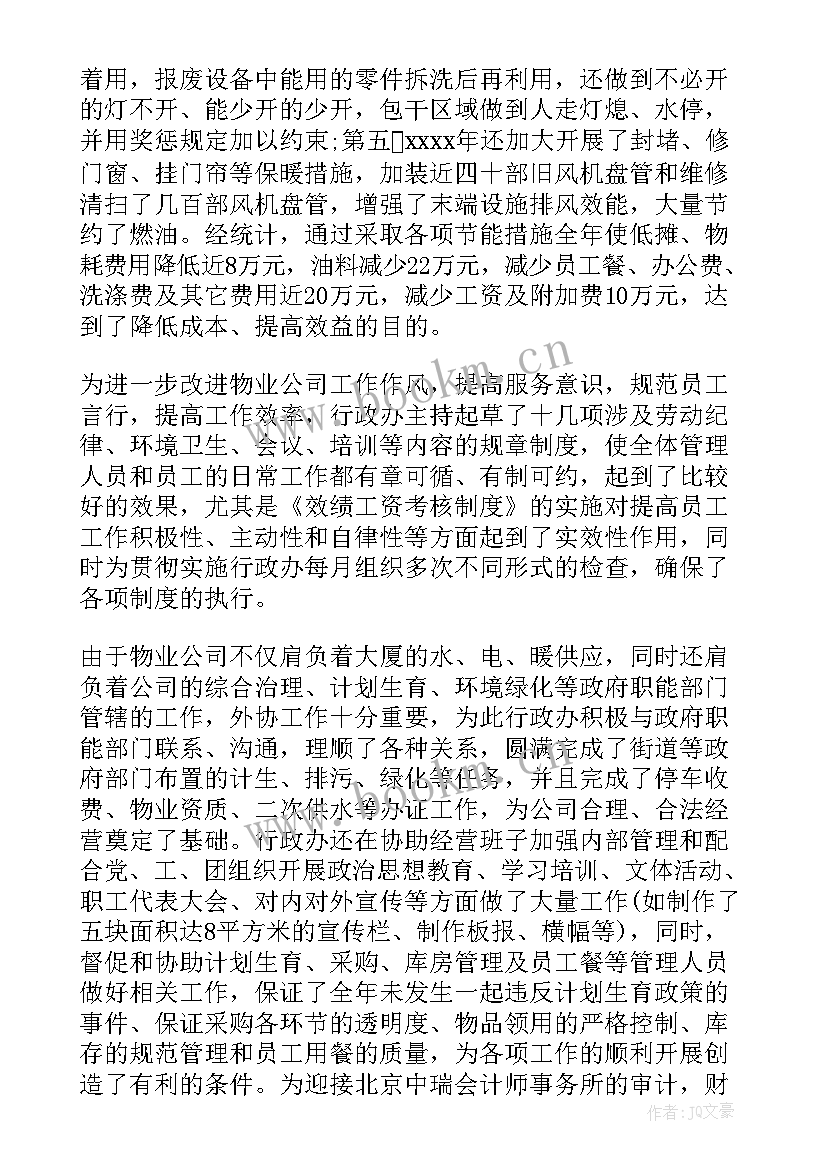 最新交管站工作计划汇报材料 部门季度工作计划汇报材料(精选9篇)