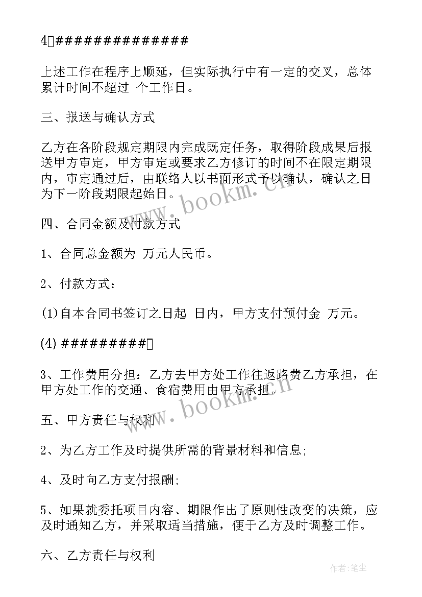 最新小企业服务工作计划和目标 企业服务合同(实用6篇)